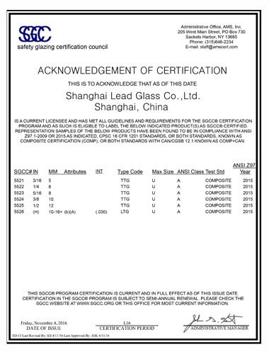 美標(biāo)夾層玻璃認(rèn)證